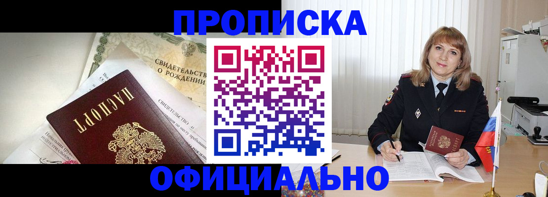 найти адрес прописки в Глазове